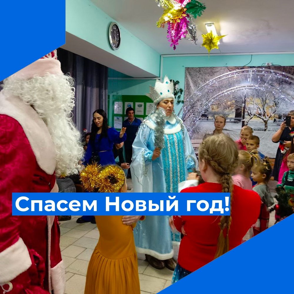Новогодняя елка для детей «Спасем Новый Год»